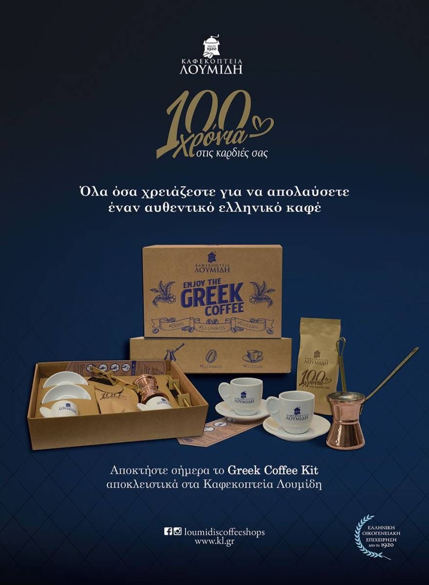 images easyblog articles 7638 Greek Coffee Kit 3aab73a9