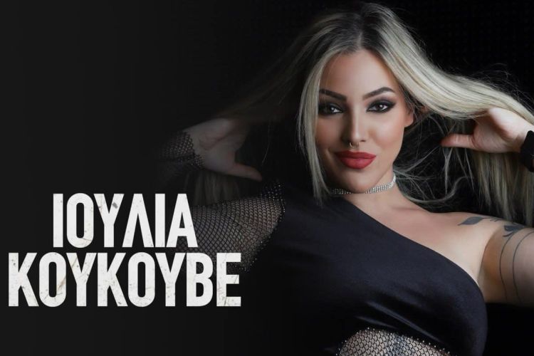 ioylia koykoyve night voice e1729353223610 3aba781c