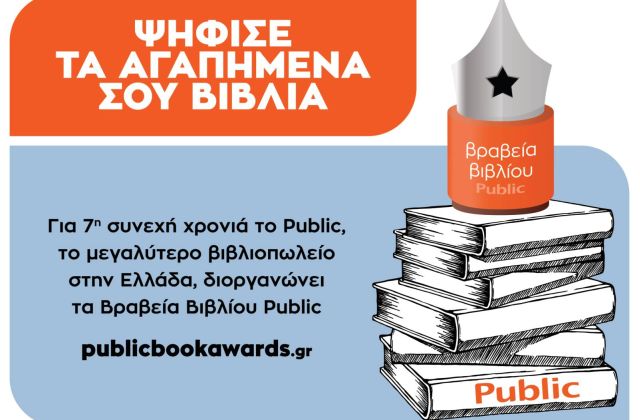 images easyblog articles 10707 Public Book Awards 2020 3c5a4bb7