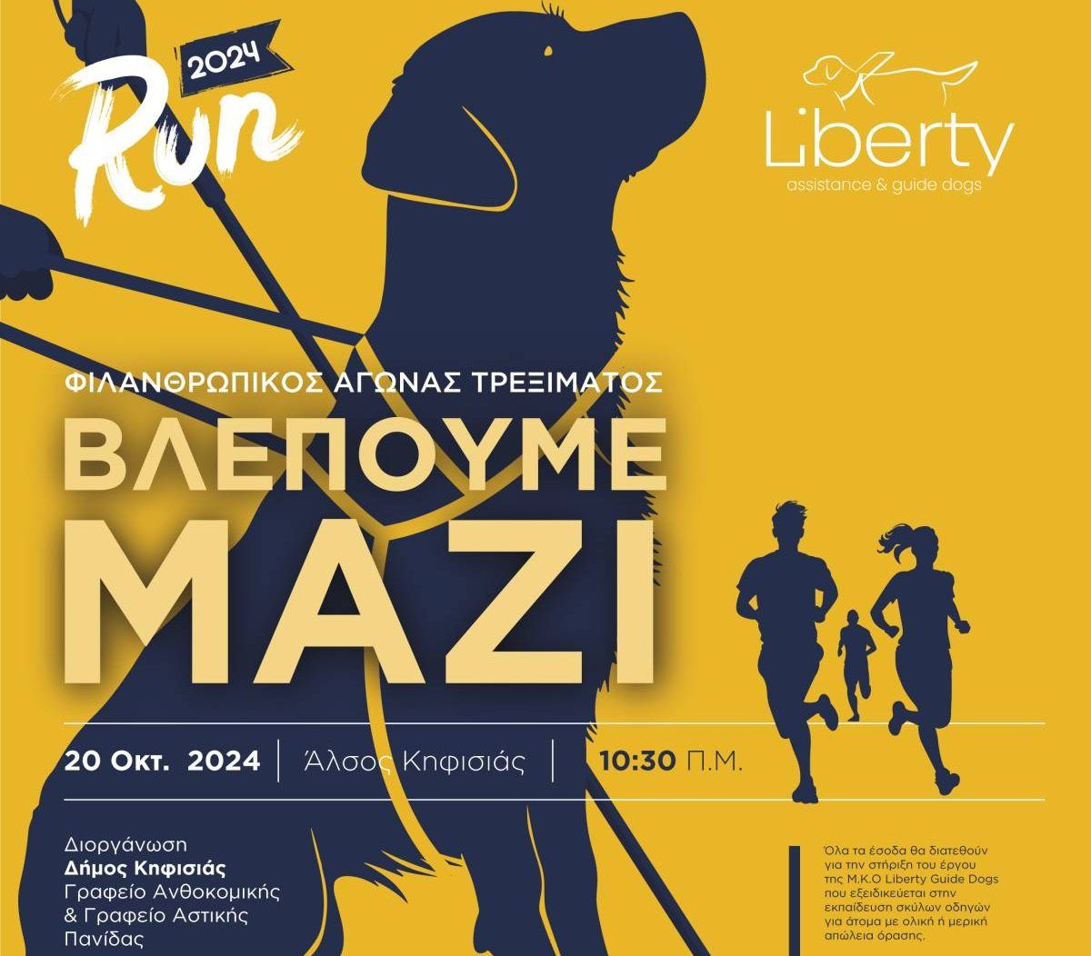 Liberty Run 2024 e1728979881845 98210e46