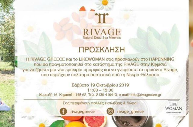 images easyblog articles 8435 likewoman rivage event df3ad8e7