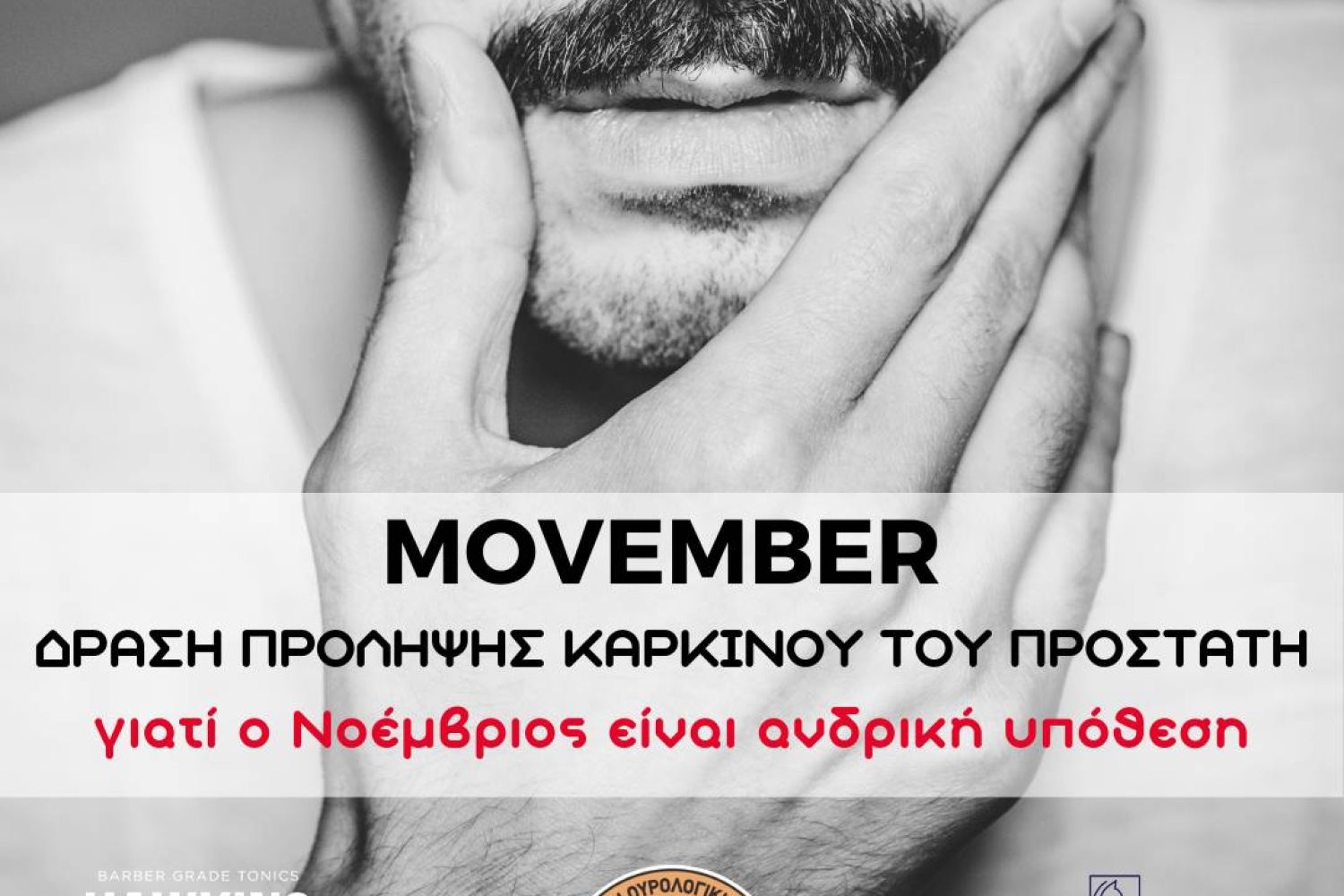 HB MOVEMBER 2024 e0b2b5e9