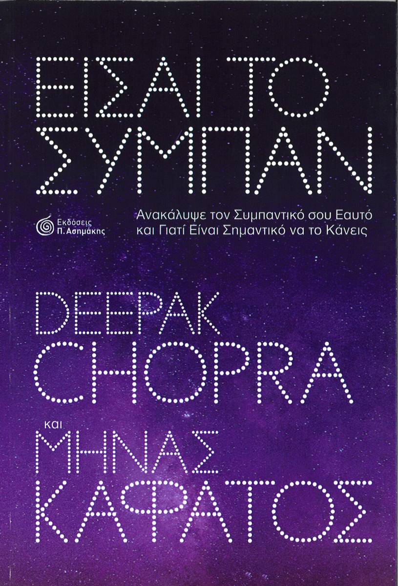 deepak chopra books pdf